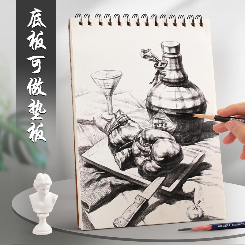 晨光(M&G)文具A4/60張牛皮紙素描本 APY4725PA_http://www.nebao.cn/newimg/C202304/1681956163505.jpg