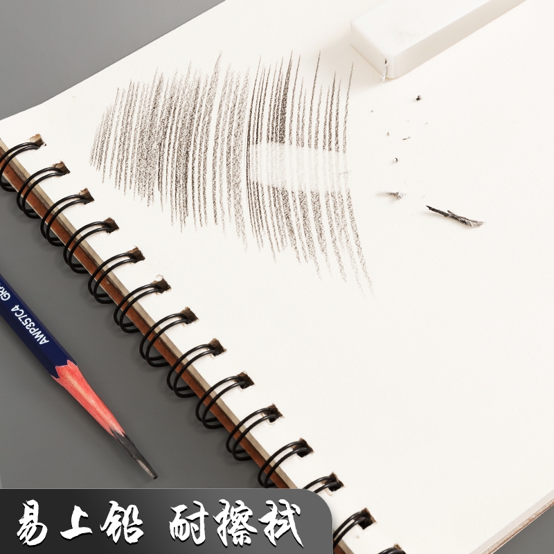 晨光(M&G)文具A4/60張牛皮紙素描本 APY4725PA_http://www.nebao.cn/newimg/C202304/1681956163840.jpg