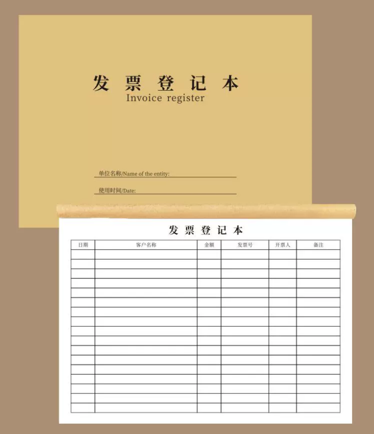 成文厚 發(fā)票登記本財務專用票據(jù)記錄本 GD125901