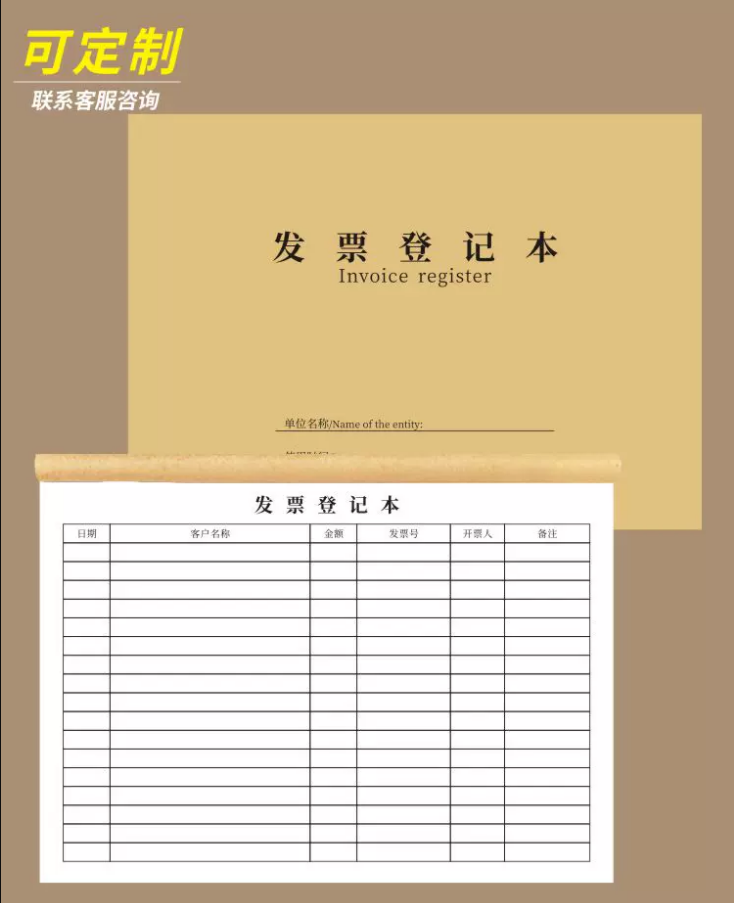 成文厚 發(fā)票登記本財(cái)務(wù)專用票據(jù)記錄本 GD125901_http://www.nebao.cn/newimg/C202305/1683622666798.png
