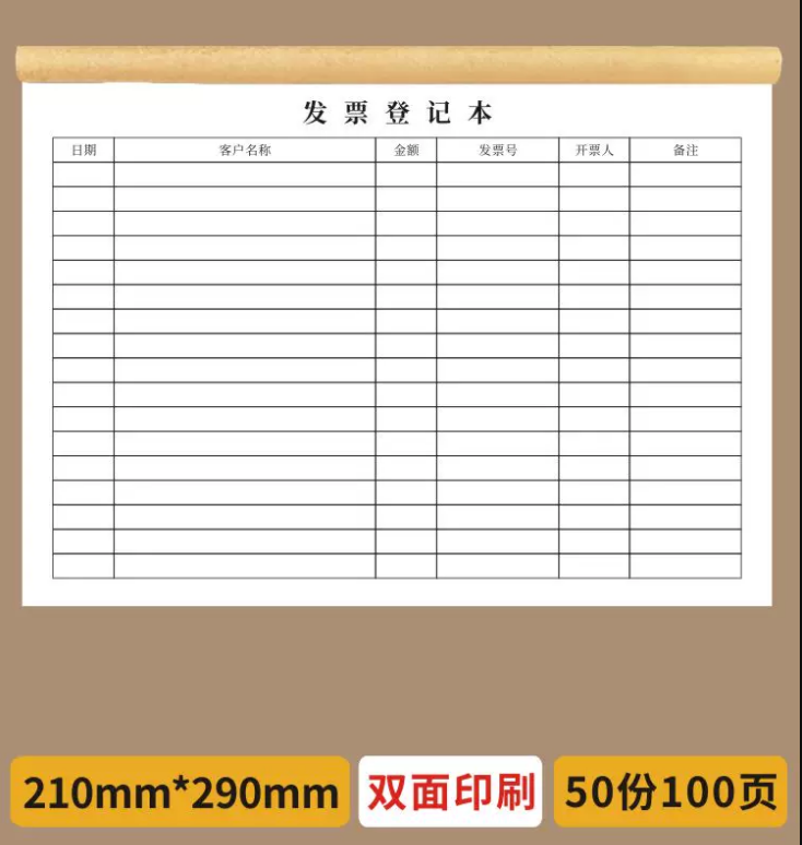 成文厚 發(fā)票登記本財(cái)務(wù)專用票據(jù)記錄本 GD125901_http://www.nebao.cn/newimg/C202305/1683622667114.png