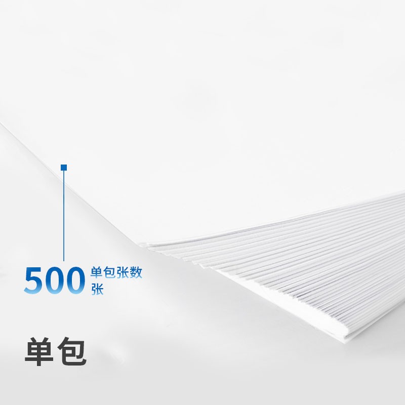 得力(deli)多功能A5打印紙 70g克500張 Z7124_http://www.nebao.cn/newimg/C202305/1684135572782.jpg