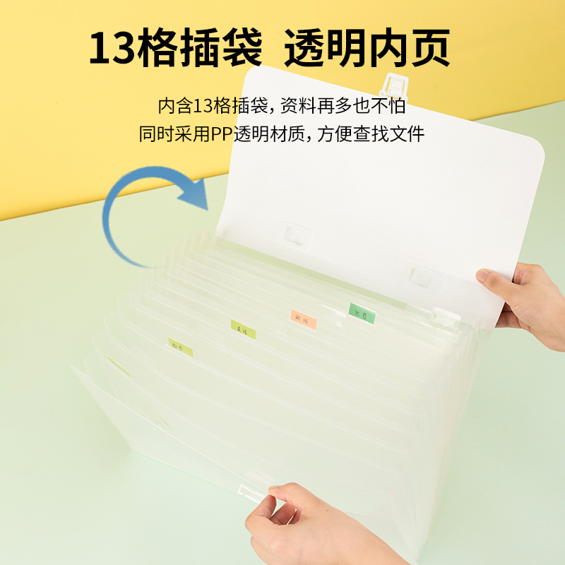 得力(deli)13格A4星空系列多層資料文件夾 72581_http://www.nebao.cn/newimg/C202305/1685338676402.jpg