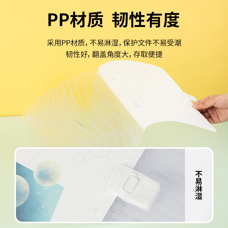 得力(deli)13格A4星空系列多層資料文件夾 72581_http://www.nebao.cn/newimg/C202305/1685338676450.jpg