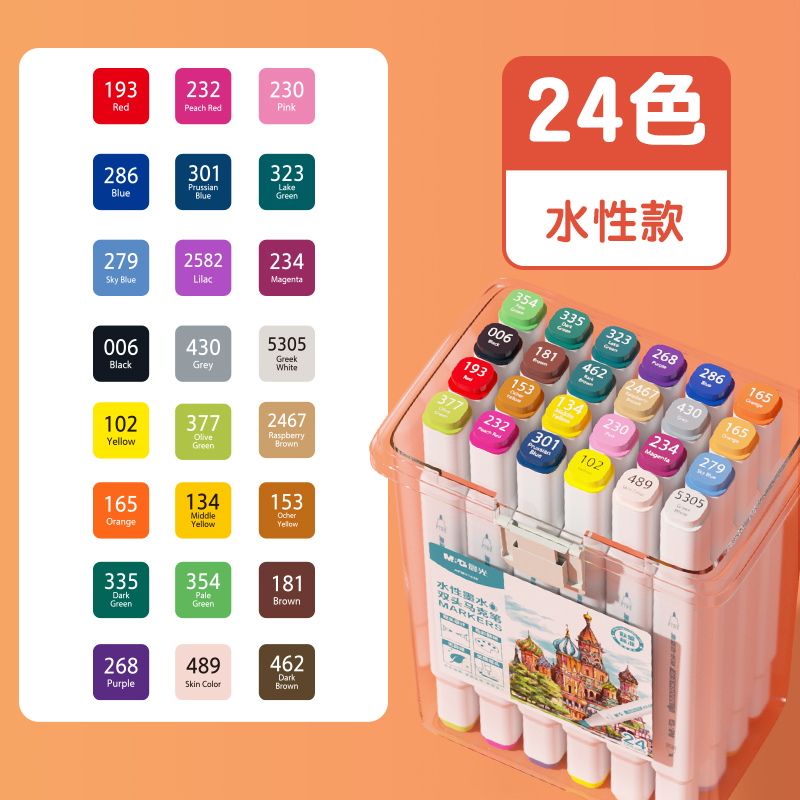 晨光(M&G)文具24色水性馬克筆 APMV1430
