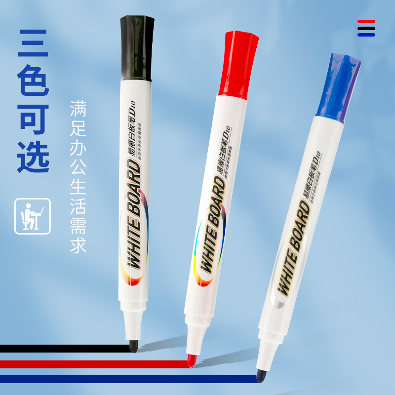 晨光(M&G)文具可擦白板筆套裝 單頭易擦辦公會議筆(7黑+2藍+1紅) 10支/盒AWMY2232