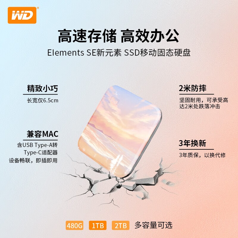 西部數據（WD）移動硬盤（PSSD）Elements 2TB【云錦天章】USB3.0接口WDBAYN0020BBK-CESN_http://www.nebao.cn/newimg/C202309/1695104509390.jpg