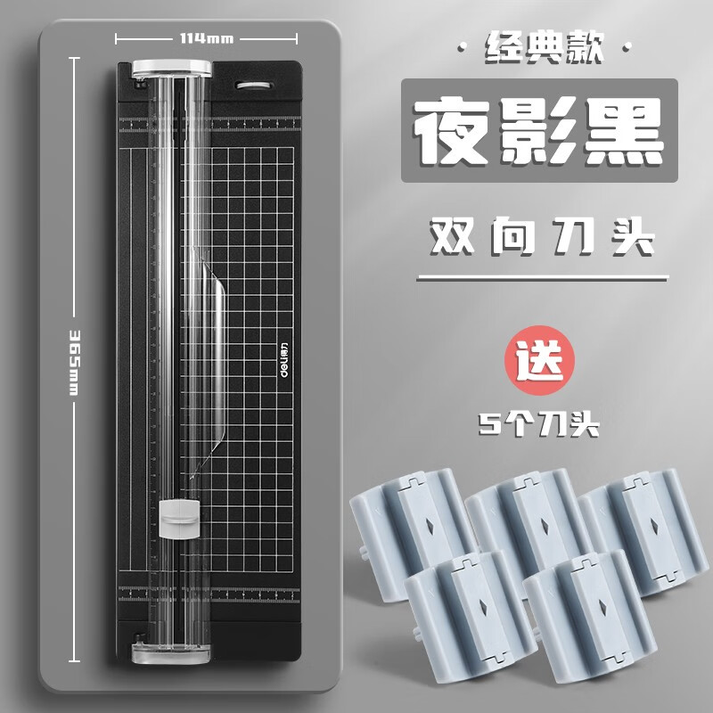 得力（deli）裁紙刀 手動切紙刀雙向刀頭A4便攜小型裁紙器14251_http://www.nebao.cn/newimg/C202309/1695104983368.jpg