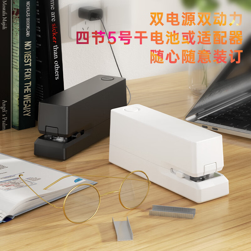 得力(deli)雙電源電動訂書機 適配24/6或26/6訂書釘 辦公用品 白色 TA750_http://www.nebao.cn/newimg/C202309/1695105205876.jpg