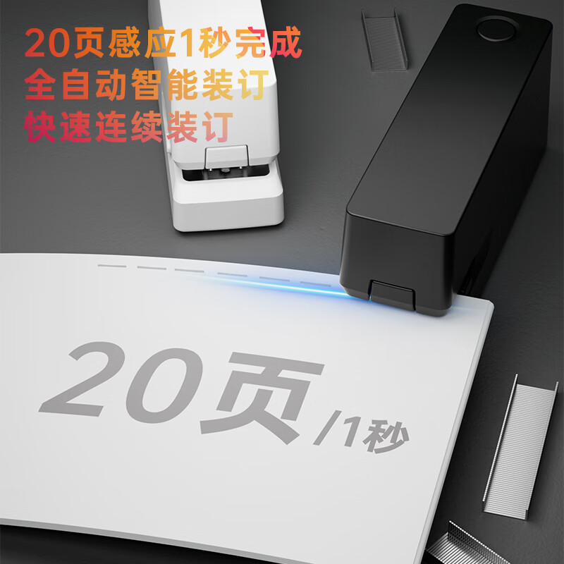 得力(deli)雙電源電動訂書機 適配24/6或26/6訂書釘 辦公用品 白色 TA750_http://www.nebao.cn/newimg/C202309/1695105206213.jpg