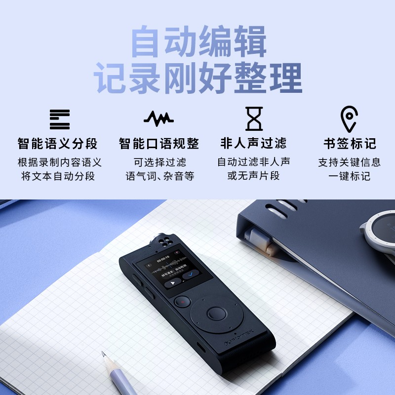 科大訊飛AI智能錄音筆SR101 免費轉寫 中英文實時互轉 觸摸屏融合按鍵操作 專業降噪 16G+云儲存 星空灰_http://www.nebao.cn/newimg/C202309/1695105558388.jpg