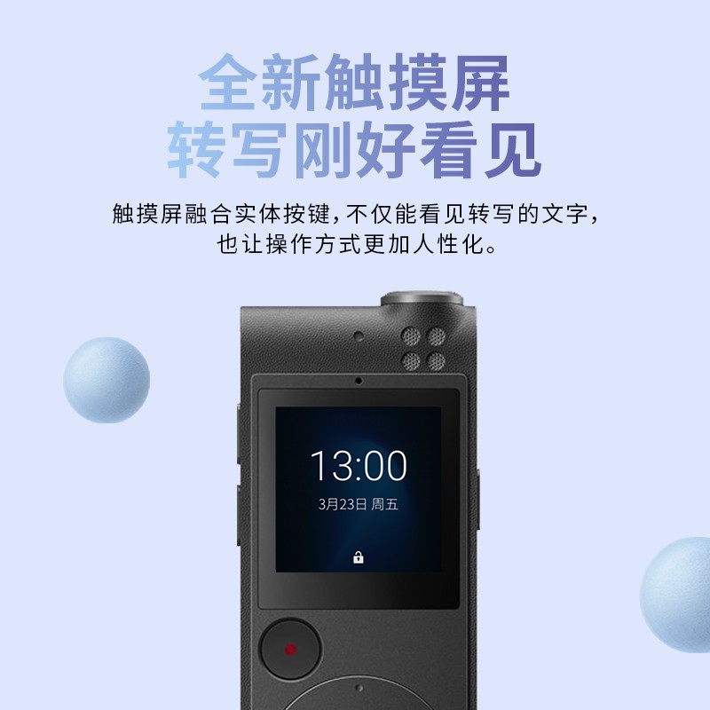 科大訊飛AI智能錄音筆SR101 免費轉寫 中英文實時互轉 觸摸屏融合按鍵操作 專業降噪 16G+云儲存 星空灰_http://www.nebao.cn/newimg/C202309/1695105558486.jpg