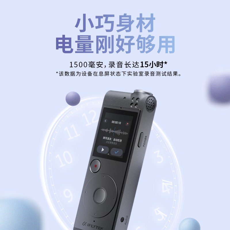 科大訊飛AI智能錄音筆SR101 免費轉寫 中英文實時互轉 觸摸屏融合按鍵操作 專業降噪 16G+云儲存 星空灰_http://www.nebao.cn/newimg/C202309/1695105558583.jpg