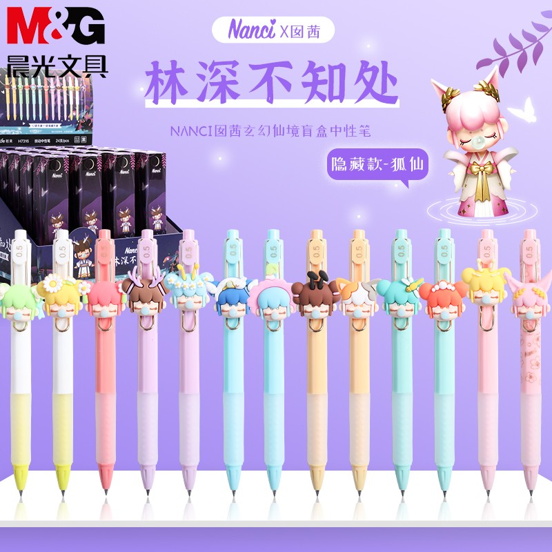 晨光（M&G）囡茜林深不知處盲盒筆狐仙限定按動中性筆0.5黑筆H7316學生用水筆仙氣簽字筆可愛 24支_http://www.nebao.cn/newimg/C202309/1695105768571.jpg