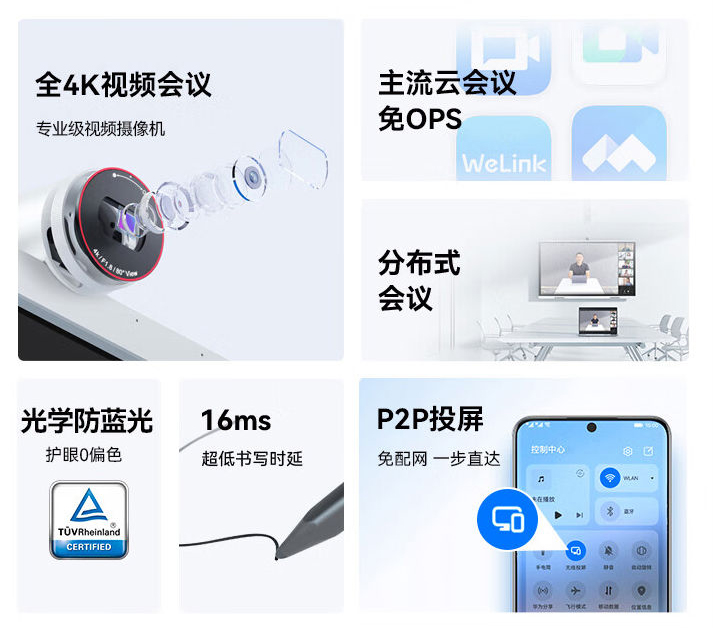 華為65英寸 平板電視S2_http://www.nebao.cn/newimg/C202309/1695201281934.jpg