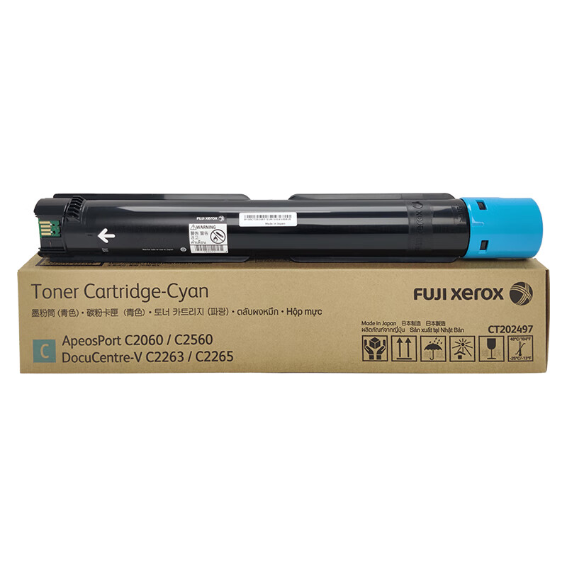 富士施樂（Fuji Xerox）VC2263/C2060/C3060/C2560五代VC2265原裝粉盒青色墨粉CT202497可印16000張