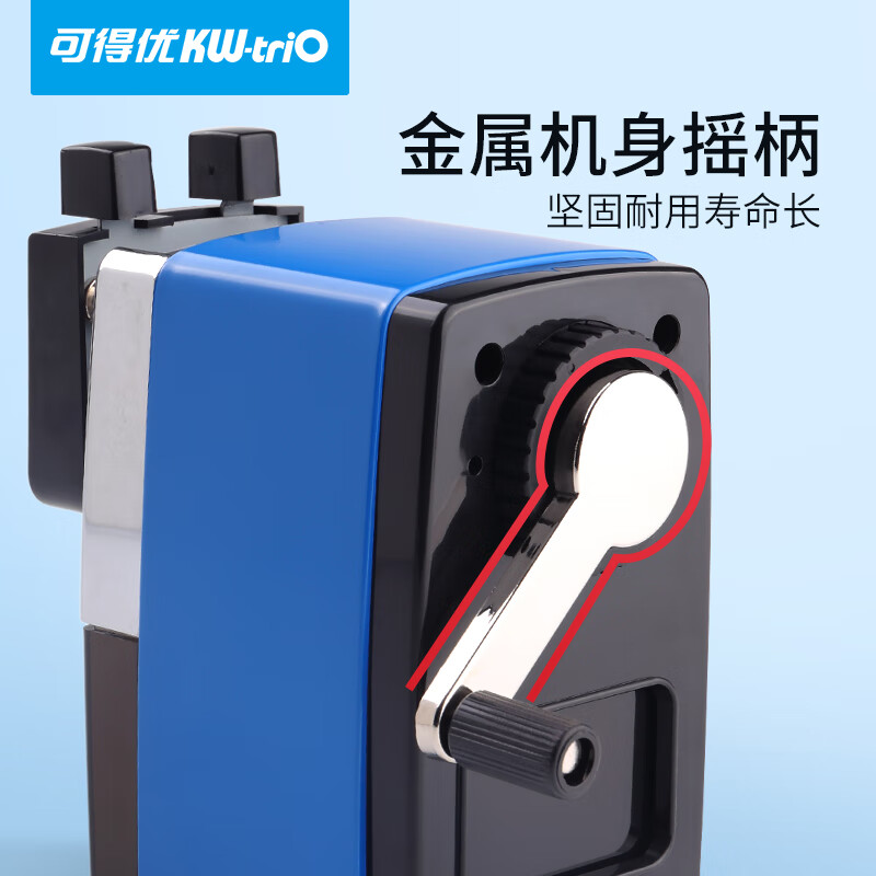 可得優(KW-trio)削筆機307A_http://www.nebao.cn/newimg/C202309/1695372752401.jpg