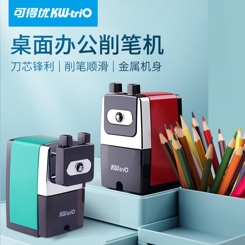 可得優(KW-trio)削筆機307A