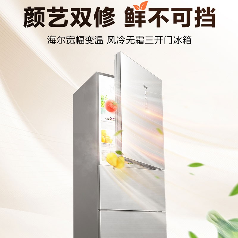 海爾（Haier）超薄電冰箱 235升銀色+彩晶面板BCD-235WFCI_http://www.nebao.cn/newimg/C202310/1696645423335.jpg