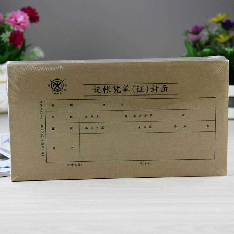 成文厚 財務用品憑證單據 記帳憑證封面丙式12.2*22.5cm 100張/包 308-40-1_http://www.nebao.cn/newimg/C202310/1696668576283.jpg