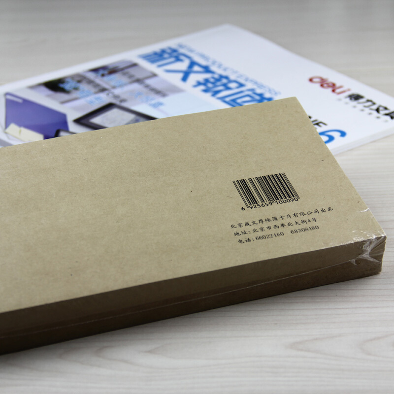 成文厚 財務用品憑證單據 記帳憑證封面丙式12.2*22.5cm 100張/包 308-40-1_http://www.nebao.cn/newimg/C202310/1696668576805.jpg