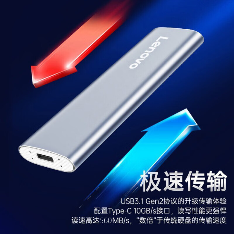 聯(lián)想（Lenovo)1TB 移動硬盤（PSSD）Type-c USB3.1接口 逐星系列 ZX1 銀色