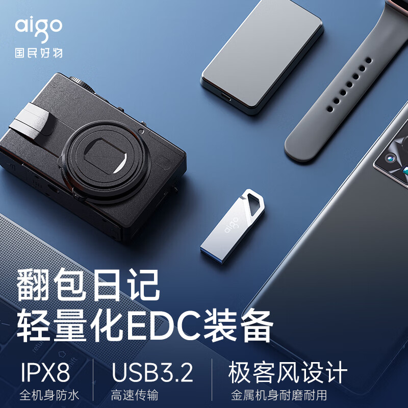 愛國者（aigo）256GB USB3.2高速U盤 U315 讀速220MB/s_http://www.nebao.cn/newimg/C202310/1697609767932.jpg