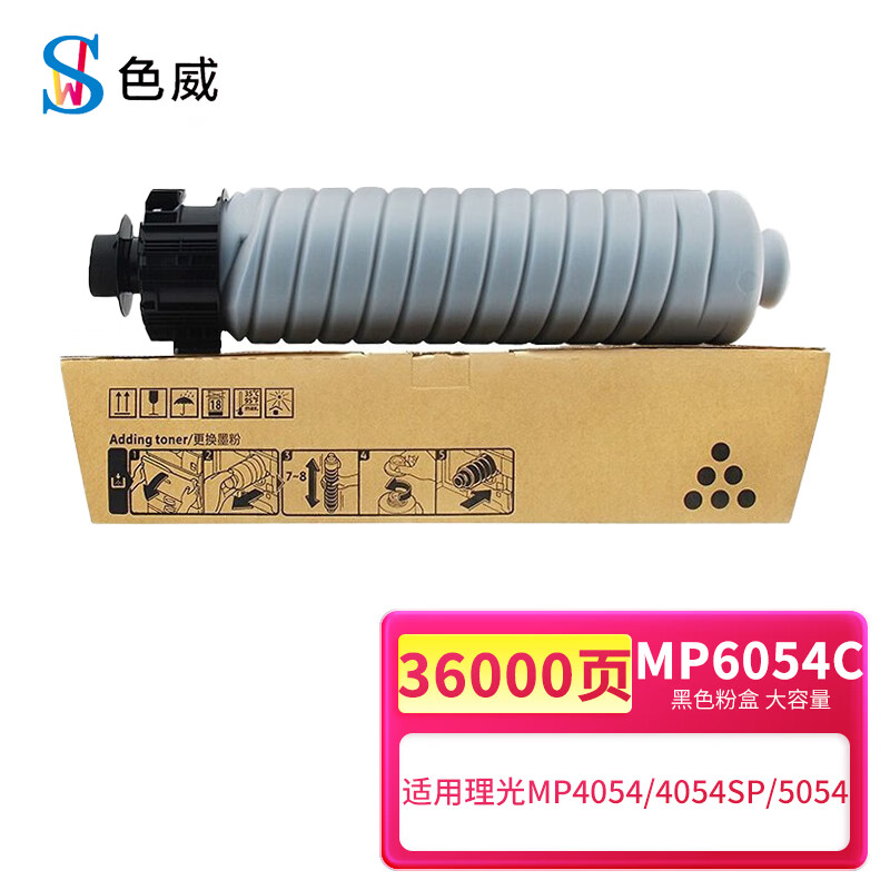 色威適用理光MP6054C粉盒MP5055sp墨盒MP6055sp墨粉MP6054sp碳粉MP4054硒鼓MP4054sp MP4055sp MP5054/sp_http://www.nebao.cn/newimg/C202310/1697610168436.jpg