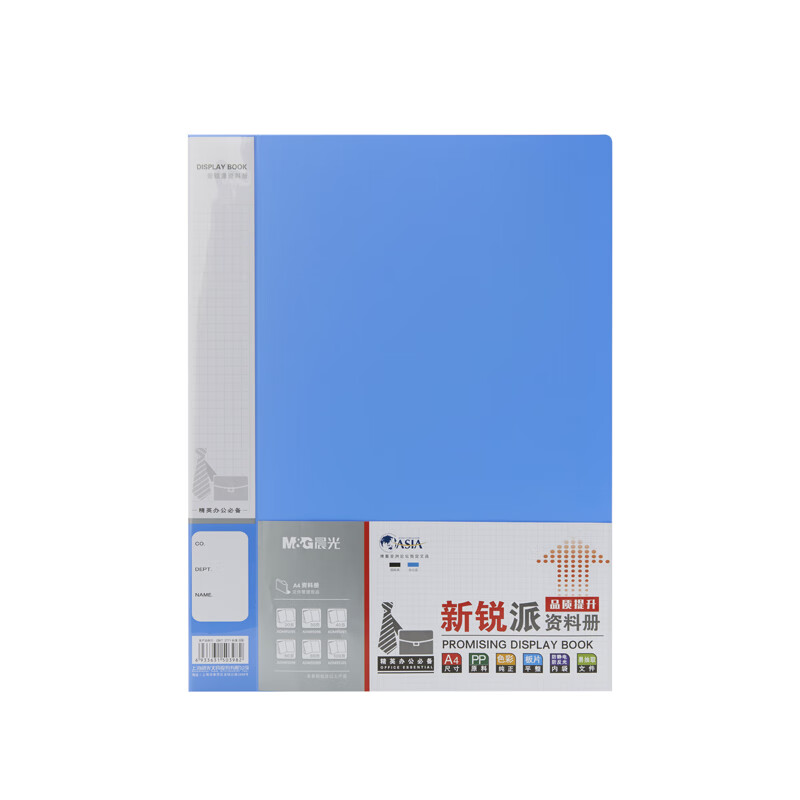 晨光（M&G）ADM95097 插袋檔案塑料文件冊多頁資料冊 40頁 藍色 單個裝_http://www.nebao.cn/newimg/C202310/1697705270701.jpg