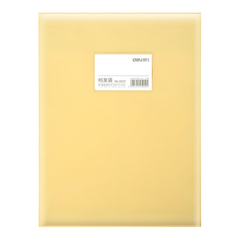 得力（deli） 透明文件袋A4檔案資料袋 12只pp防水檔案袋5910_http://www.nebao.cn/newimg/C202310/1697781126148.jpg
