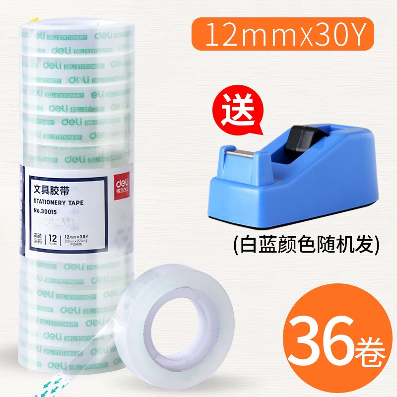 得力（deli）透明膠帶【3桶36卷】寬1.2cm*27.3米（送）膠帶座30015+811_http://www.nebao.cn/newimg/C202310/1697782611856.jpg