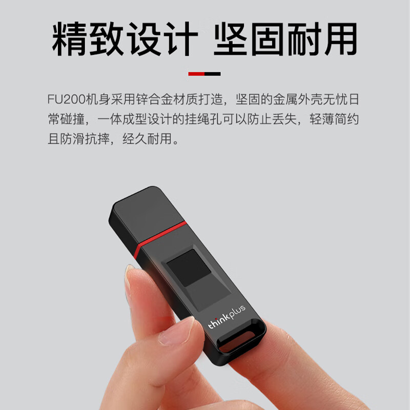 ThinkPad 聯想thinkplus U盤USB3.2 FU200【64GB】_http://www.nebao.cn/newimg/C202310/1697787714474.jpg