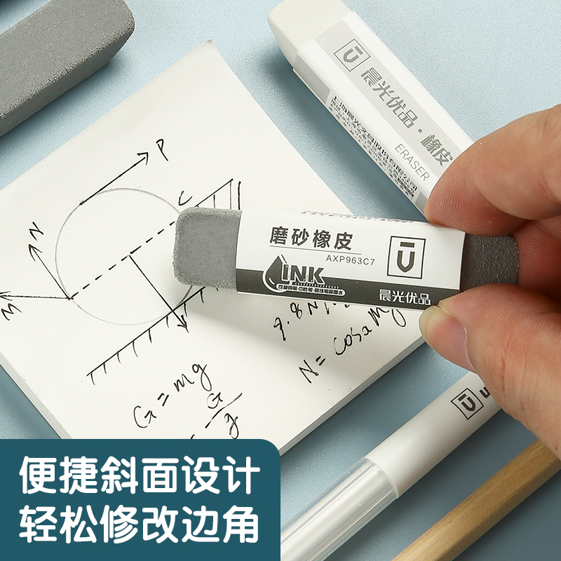 晨光(M&G)文具鋼筆橡皮5塊裝 精品全沙磨砂橡皮擦 AXP963CB_http://www.nebao.cn/newimg/C202310/1697788278118.jpg