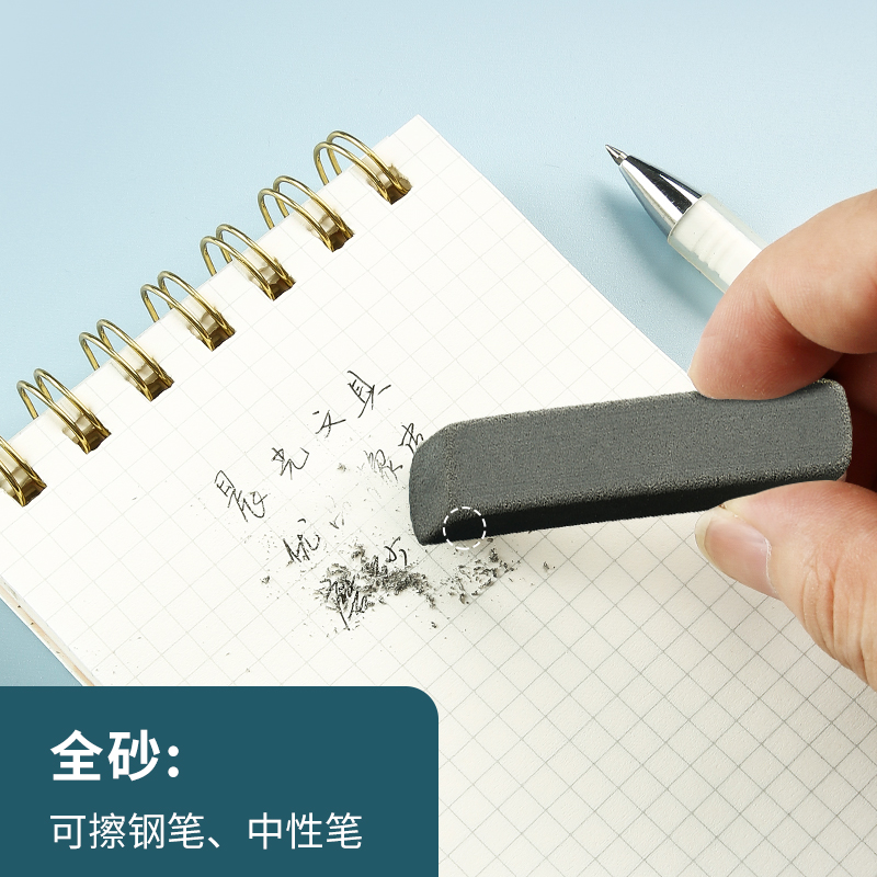 晨光(M&G)文具鋼筆橡皮5塊裝 精品全沙磨砂橡皮擦 AXP963CB_http://www.nebao.cn/newimg/C202310/1697788280410.jpg