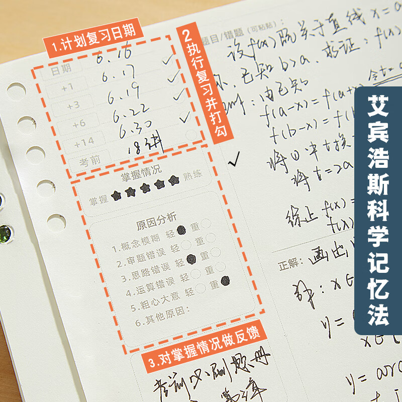 三年二班 B5不硌手活頁錯題本筆記本本子 BT01-132_http://www.nebao.cn/newimg/C202310/1697788635337.jpg