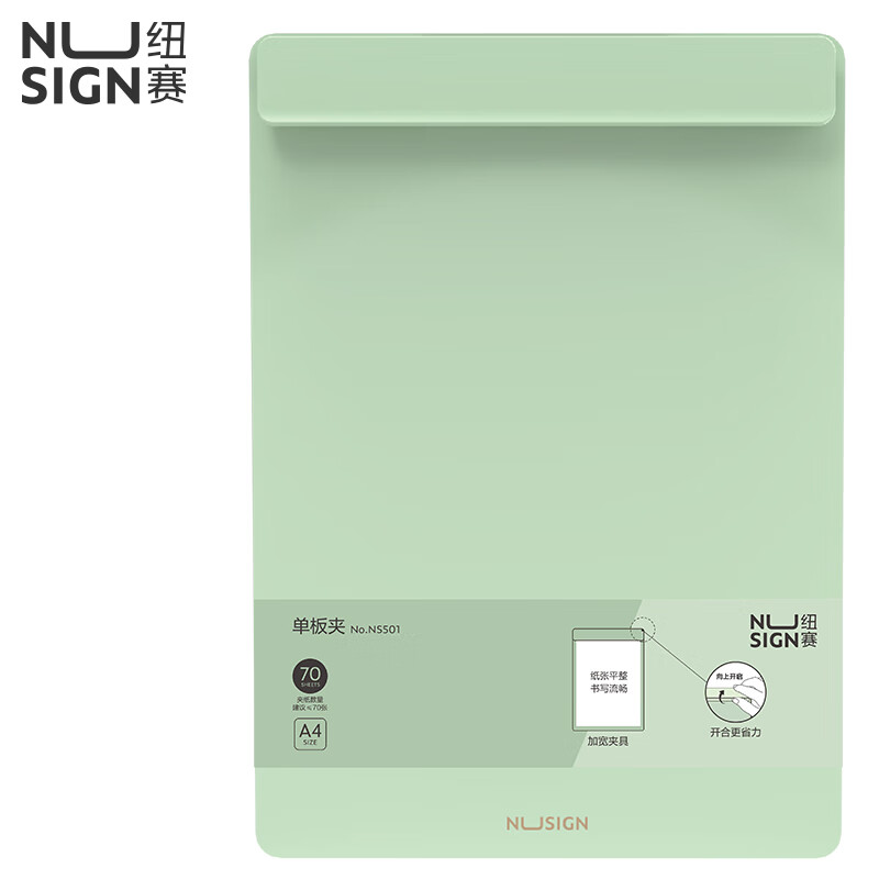 得力(deli)A4 PP板夾 加寬資料夾 巖井綠 NS501_http://www.nebao.cn/newimg/C202310/1698022336701.jpg