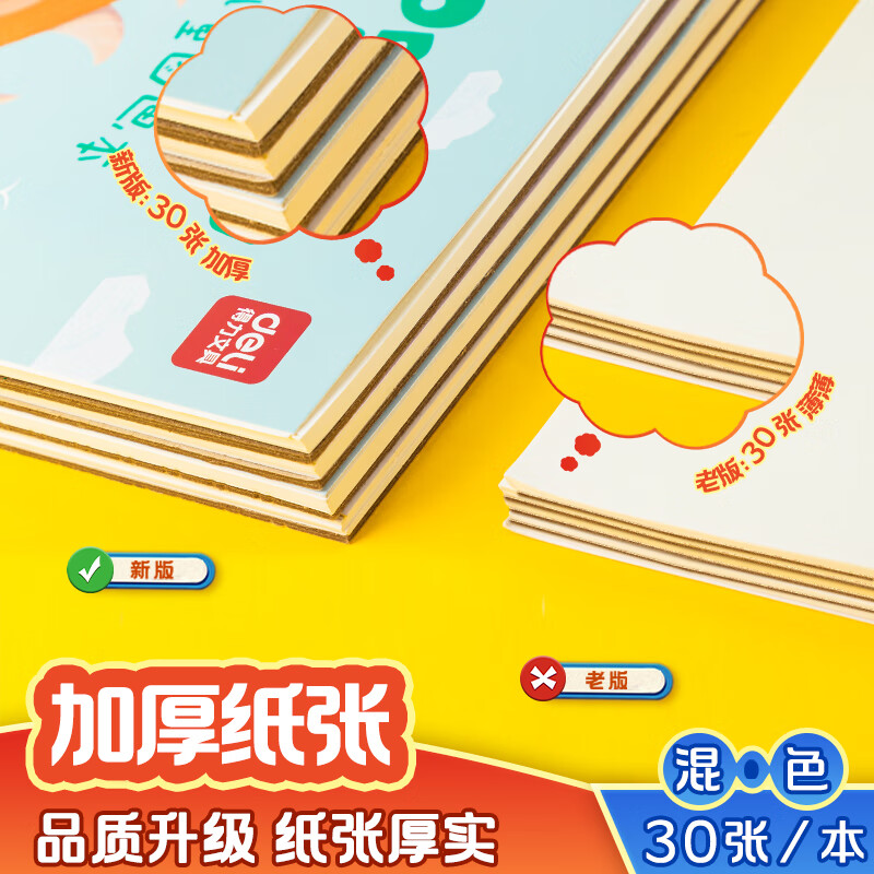 得力(deli)2本195*280mm 活頁本 BE102_http://www.nebao.cn/newimg/C202310/1698719764607.jpg