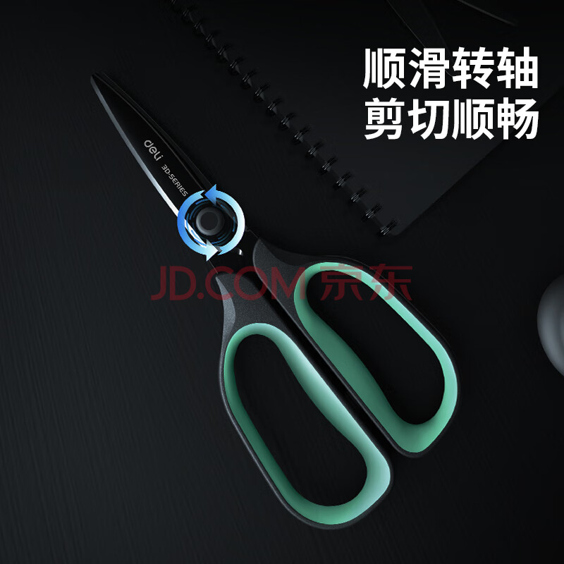得力(deli)175mm省力鍍黑刀刃防銹耐磨 辦公用品 TJ108_http://www.nebao.cn/newimg/C202311/1699002633326.jpg
