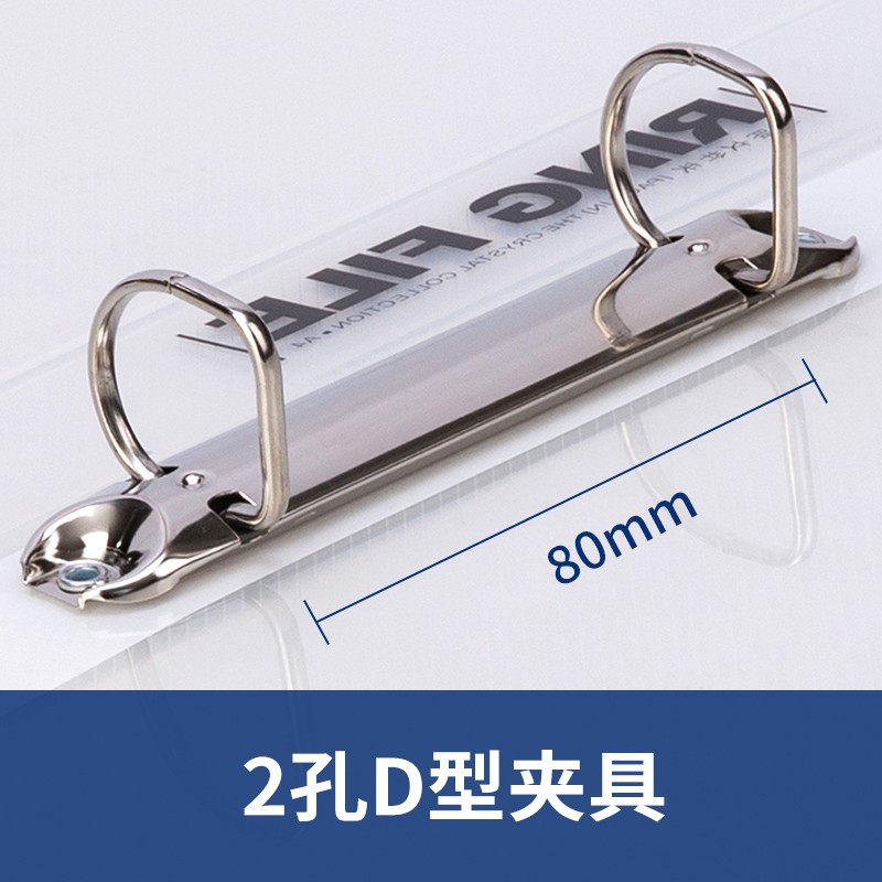 得力（deli）2孔D形A4文件夾  透明 5381_http://www.nebao.cn/newimg/C202311/1699435947619.jpg