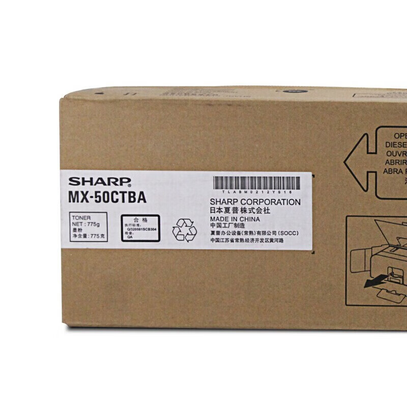 夏普（SHARP） MX5001 墨粉套裝MX-50CT_http://www.nebao.cn/newimg/C202311/1700815035798.jpg