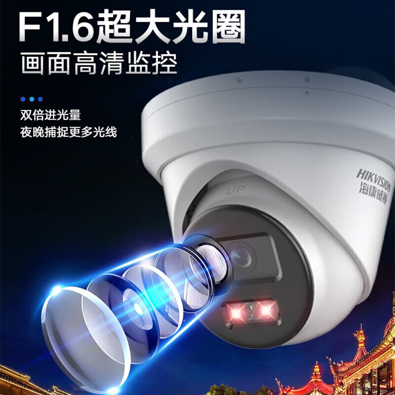 海康威視 400萬星光級紅外海螺型高清POE攝像機套裝 DS-2CD3346WDV3-I 4mm（攝像頭20個 錄像機1臺 8T硬盤2個）_http://www.nebao.cn/newimg/C202312/1702522896968.jpg